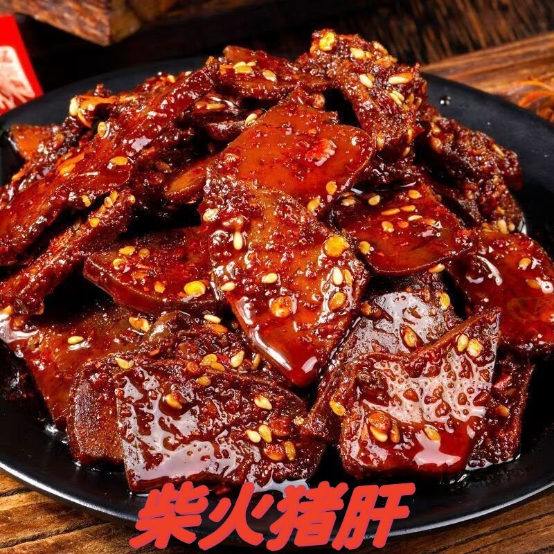 柴火猪肝特产香辣猪肝特色传统风味卤味猪肉类制品麻辣猪肉零食