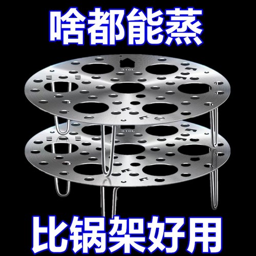 家用不锈钢蒸鸡蛋盘新款厨房加厚蒸笼架蒸包子饭菜蒸片可折叠蒸架