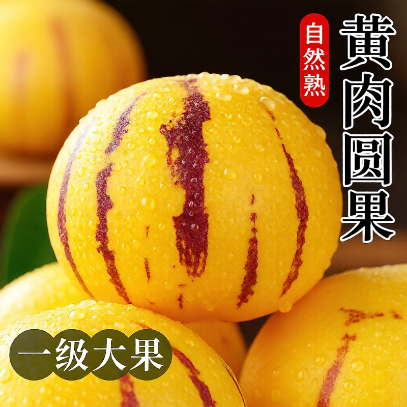 正宗云南人参果新鲜生水果七彩人生果黄肉大圆果娃娃果石林现摘