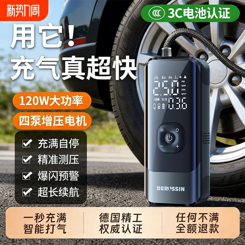 车载充气泵无线便数显携汽车专用电动打气筒自行车摩托轮胎打气泵
