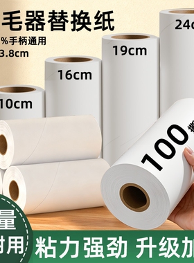 粘毛卷纸粘毛器滚替换芯可撕式纸衣服头发床上养猫强力粘毛替换纸