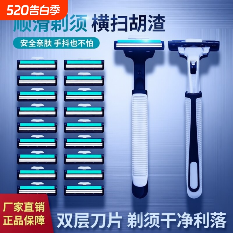 双层剃须刀片刮胡刀刮胡刀手动2层刀片不锈钢双层刀头男老式刮刀