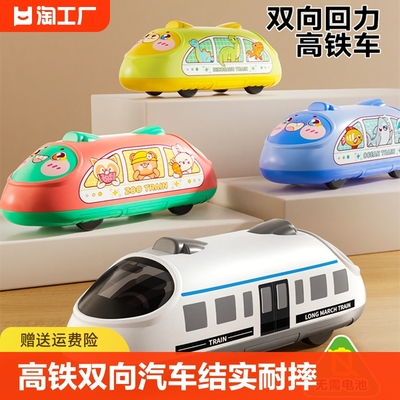 高铁小火车双向回力小汽车列车儿童车车玩具车2男孩1一3岁宝宝