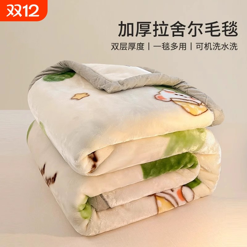 雅鹿拉舍尔毛毯加绒加厚冬季盖毯宿舍学生铺床办公室午睡毯子双层