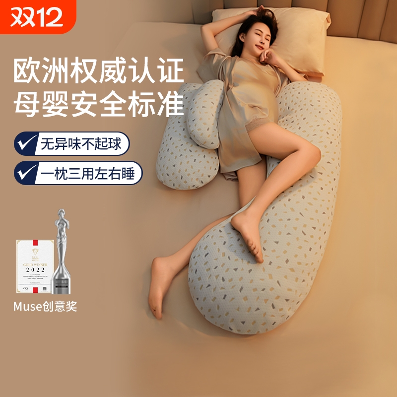 护腰孕妇枕头SMILINGBABY/微笑宝贝