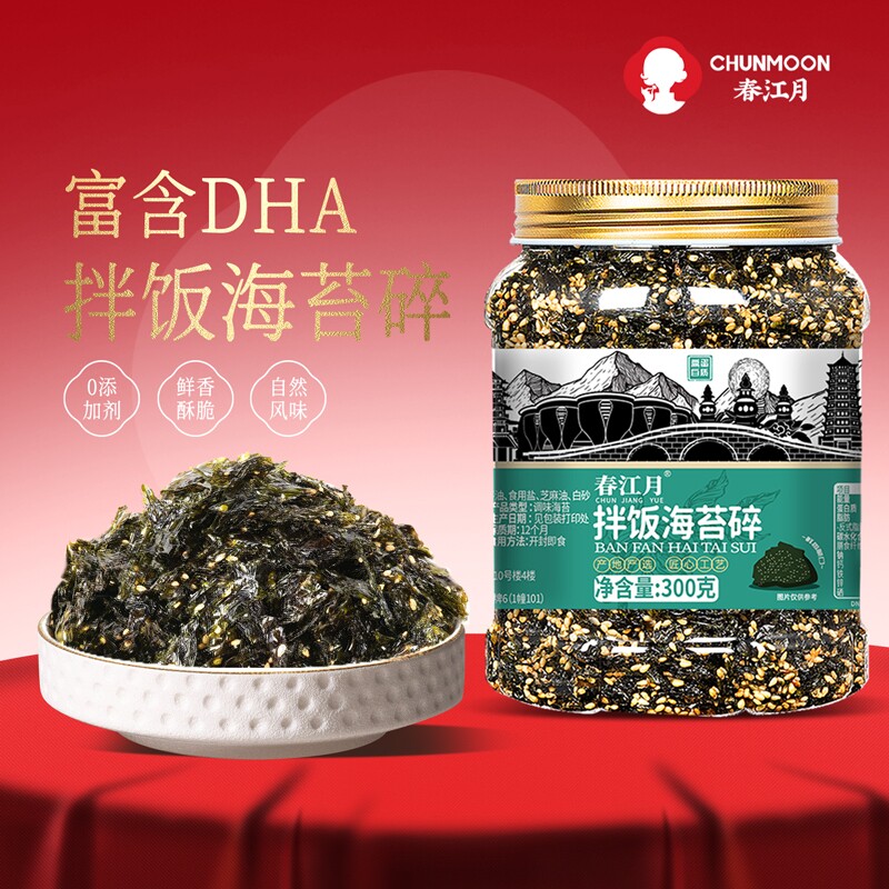 春江月芝麻海苔碎拌饭食材婴儿童无添加剂寿司饭团肉松海苔碎批发