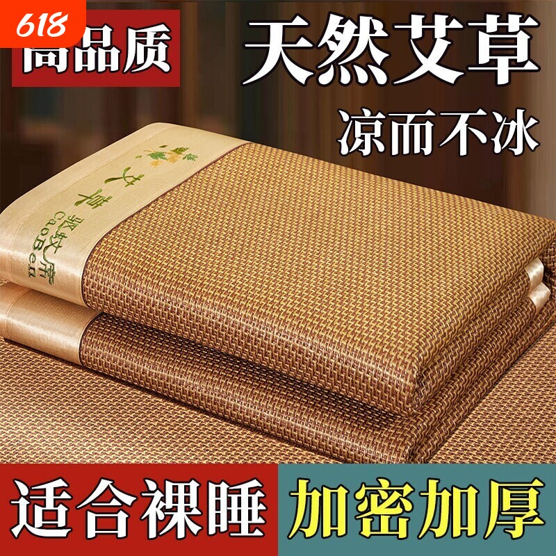 艾草凉席冰丝席学生宿舍单人加厚藤席夏季双人席子可折叠竹席夏天