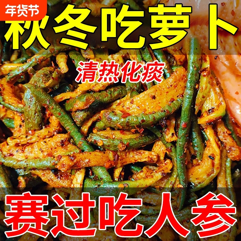 山东青萝卜干香辣萝卜干潍坊潍县萝卜皮咸菜酱菜即食开胃下饭菜,水产肉类/新鲜蔬果/熟食,腌制/榨菜/泡菜,淘宝优惠券,粉丝福利购,淘宝优惠卷