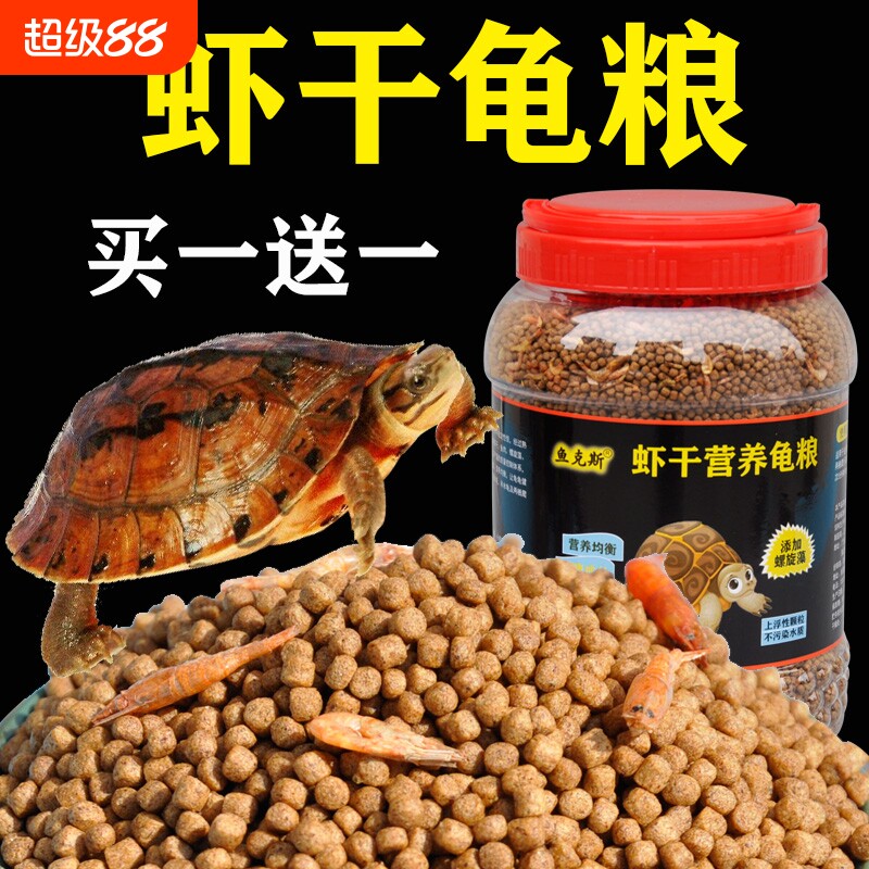 虾干营养龟粮小乌龟饲料颗粒图片