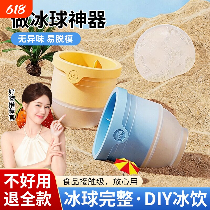 食品级大冰球制冰器模具威士忌冻冰块球形冰格的模型硅胶神器家用