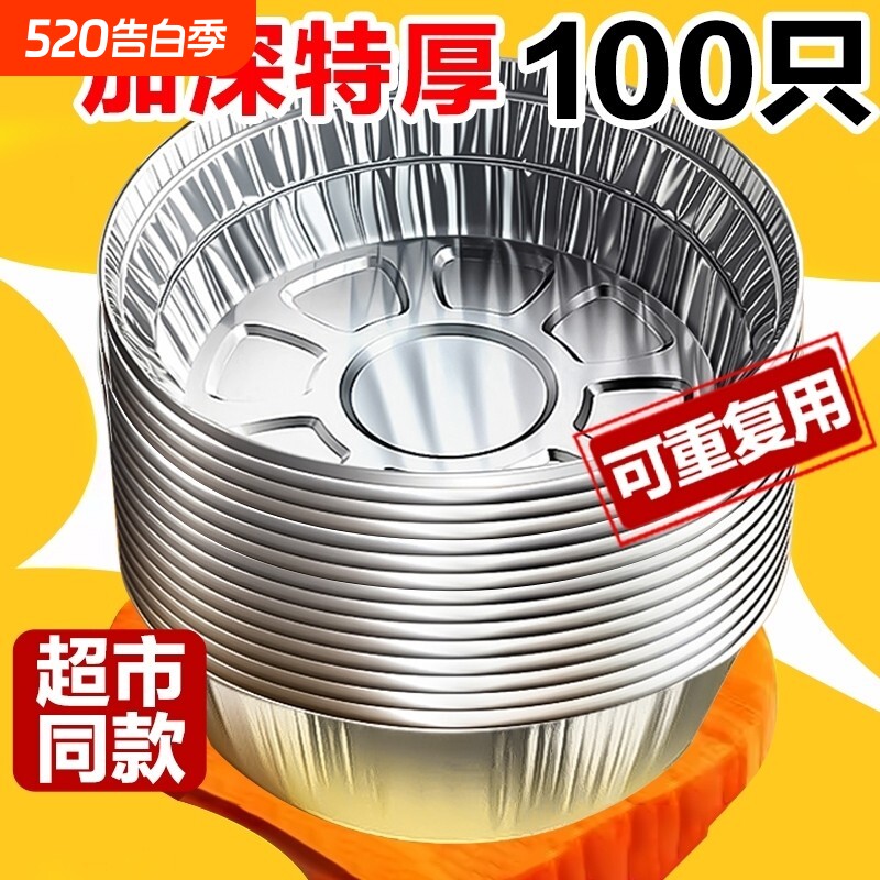 空气炸锅锡纸盘专用纸食品级食物纸碗烧烤箱烘焙锡箔碗家用锡纸盒