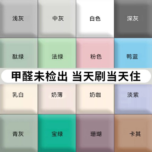 【超1.8万次加购】水性木器漆