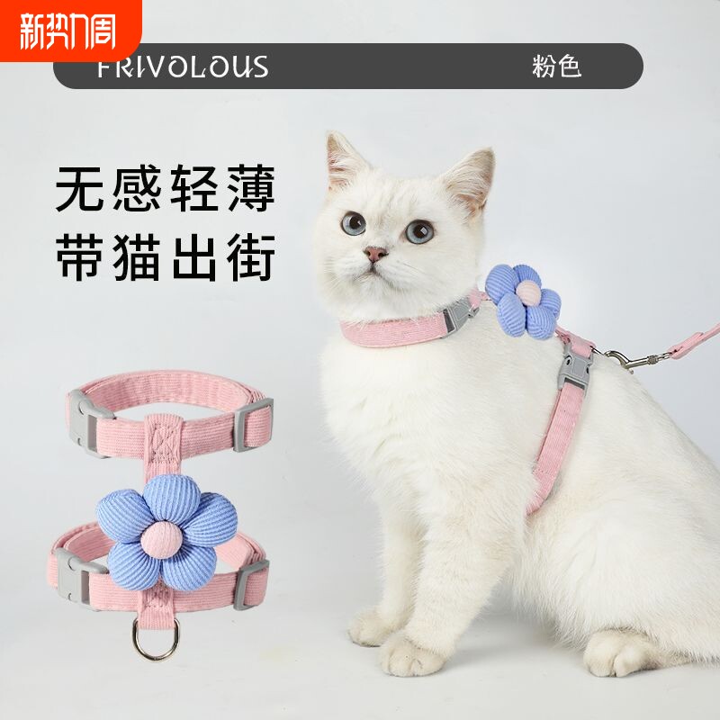卡通小猫咪牵引绳外出防脱工字型宠物茶杯犬泰迪小型犬牵引绳直发
