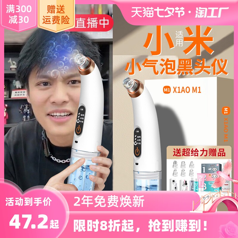 小气泡吸黑头仪家用美容仪脸部去黑头粉刺神器吸出器毛孔清洁仪器怎么样,好用不?