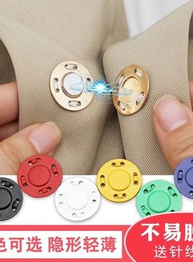 大衣磁吸暗扣神器按扣强力磁铁扣子磁扣防走光纽扣隐形子母扣金属