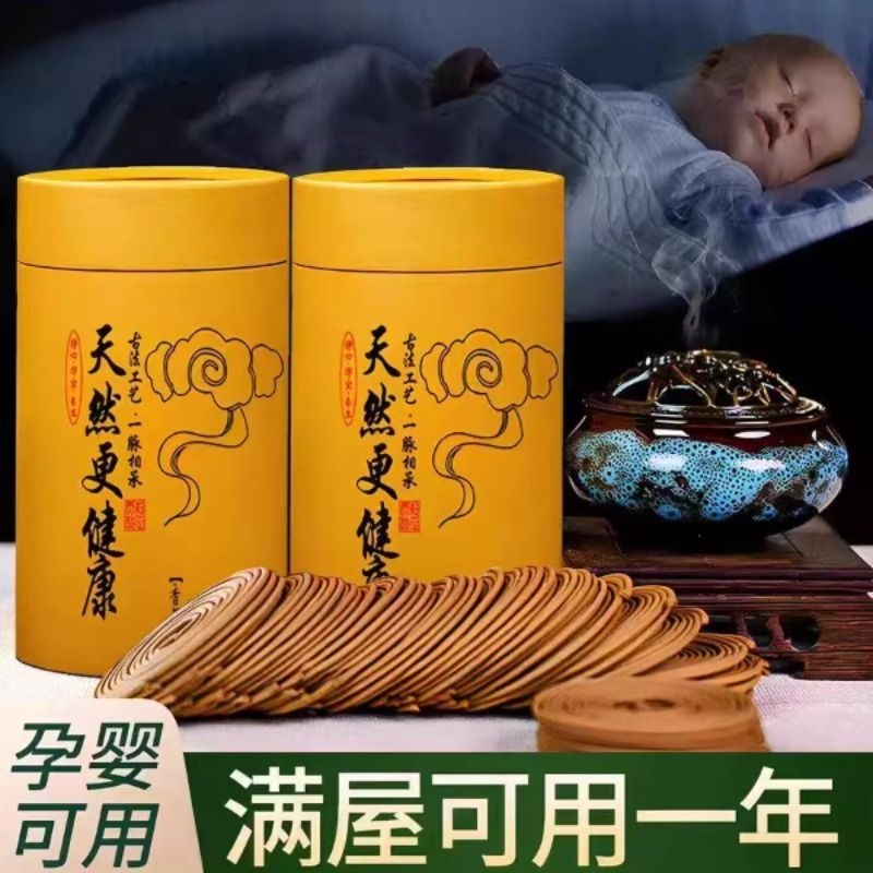 蚊香艾草香薰驱蚊檀香熏香家用室内沉香厕所卫生间用持久除臭盘香