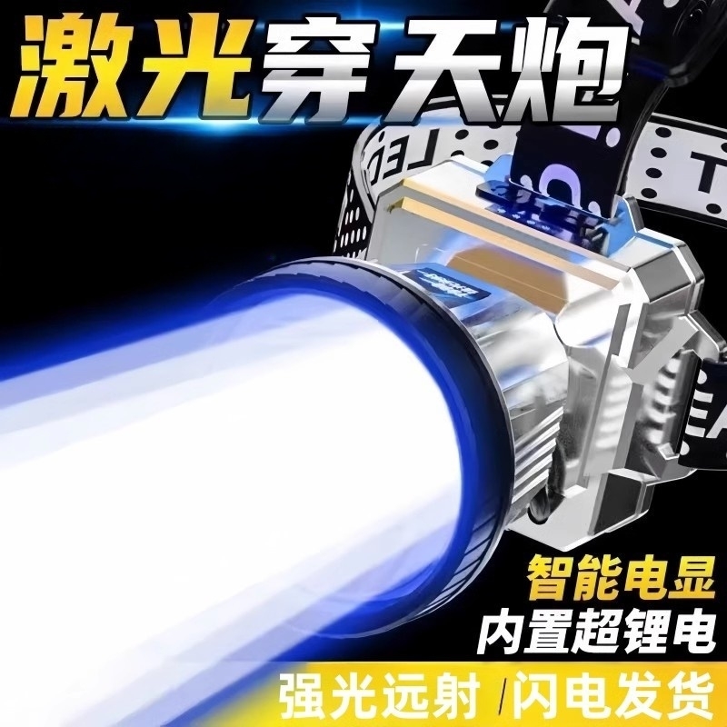 公牛适用LED头灯强光远射可充电防水超亮头戴式感应夜钓鱼灯矿灯