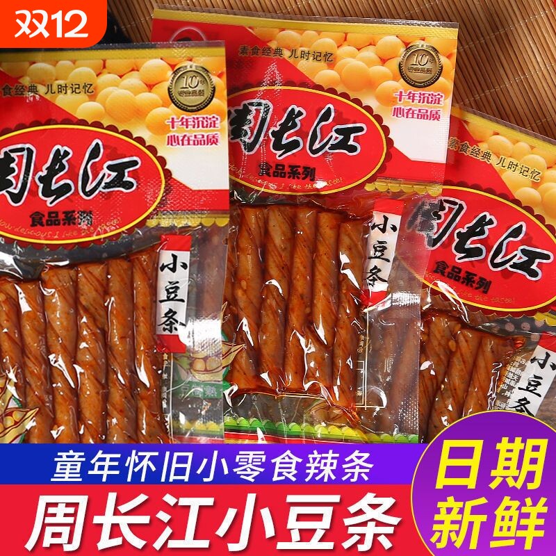 周长江小豆条8090后怀旧童年麻辣辣条湖南特产香辣豆筋零食小吃