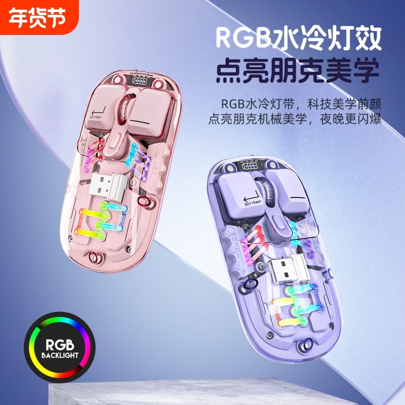 V爆款热卖笔记本台式电脑通用办公游戏颜值高双模无线鼠标