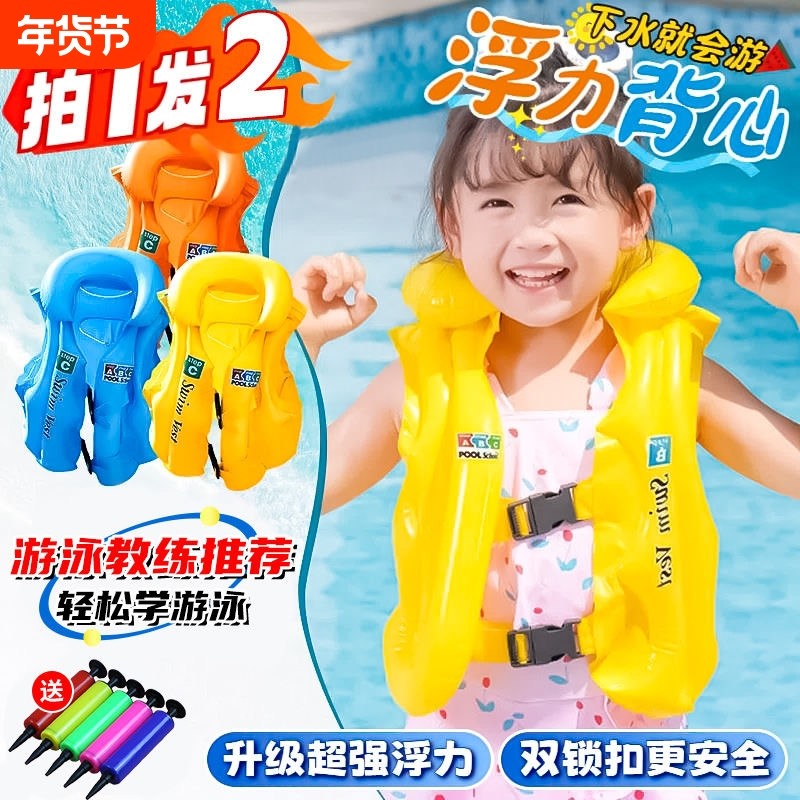 儿童充气背心宝宝游泳救生衣马甲初学游泳装备浮力泳衣小孩游泳圈