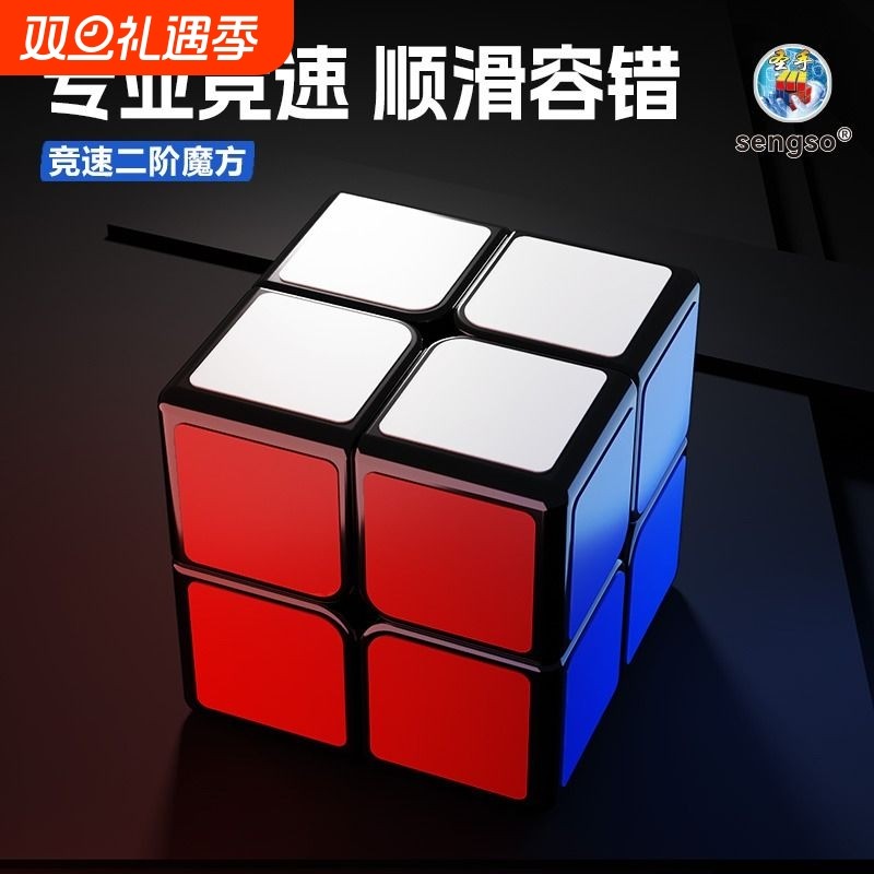 金字塔魔方益智玩具|千人加购