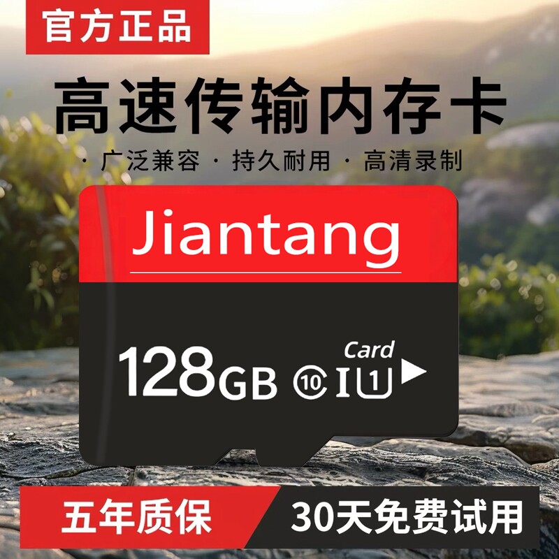 家用监控专用内存卡128g高速tf卡储存32g摄像头sd通用存储卡64g图片