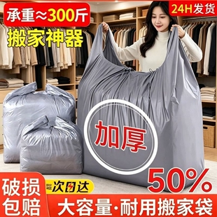 塑料袋加厚特厚搬家收纳棉被打包袋子超大号垃圾袋特防潮袋巨大号