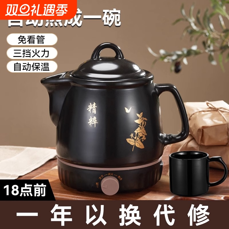 中药电煎壶全自动煎药壶熬药家用药罐陶瓷砂锅炖煲机大容量耐高温