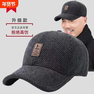 帽子男款2025新款冬季加厚防寒送爸爸护耳中老年鸭舌帽保暖棒球帽