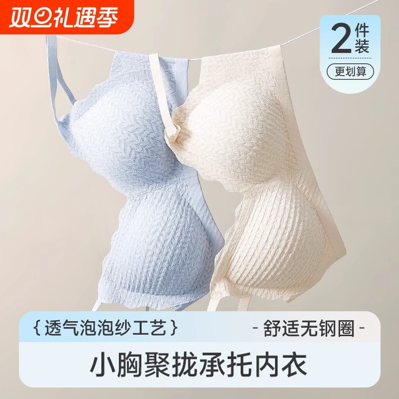 内衣女小胸聚拢上托防下垂性感无痕蕾丝美背文胸无钢圈乳胶胸罩夏