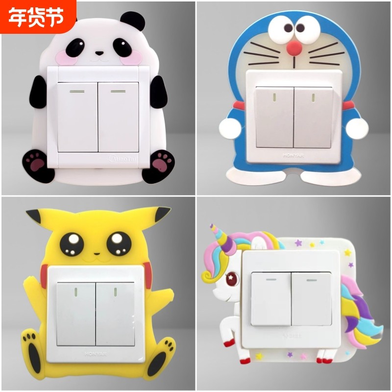 夜光开关贴墙贴保护套现代简约灯开关3d立体家用边框双开客厅灰色,家居饰品,开关贴,淘宝优惠券,粉丝福利购,淘宝优惠卷