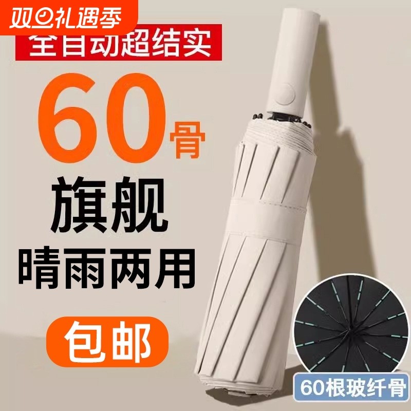 雨伞太阳伞UPF50全自动晴雨两用防晒防紫外线加大号加固折叠结实