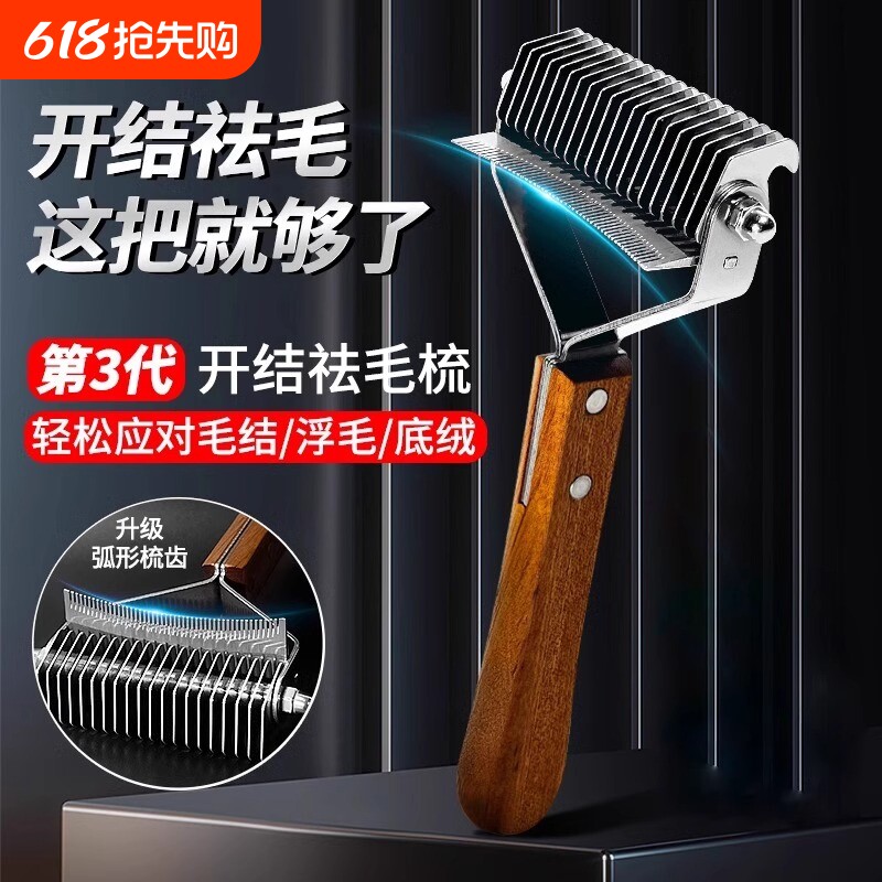 宠物开结梳猫咪狗狗解结专用梳毛刷长毛浮毛神器狗毛梳子大型犬