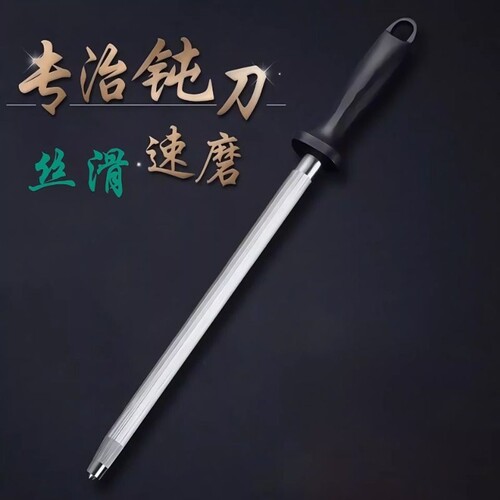 磨刀棍棒家用超细纹磨刀棒屠宰专业用菜刀快速磨刀器多规格
