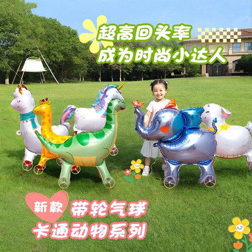 小动物形状气球无毒无味儿童玩具