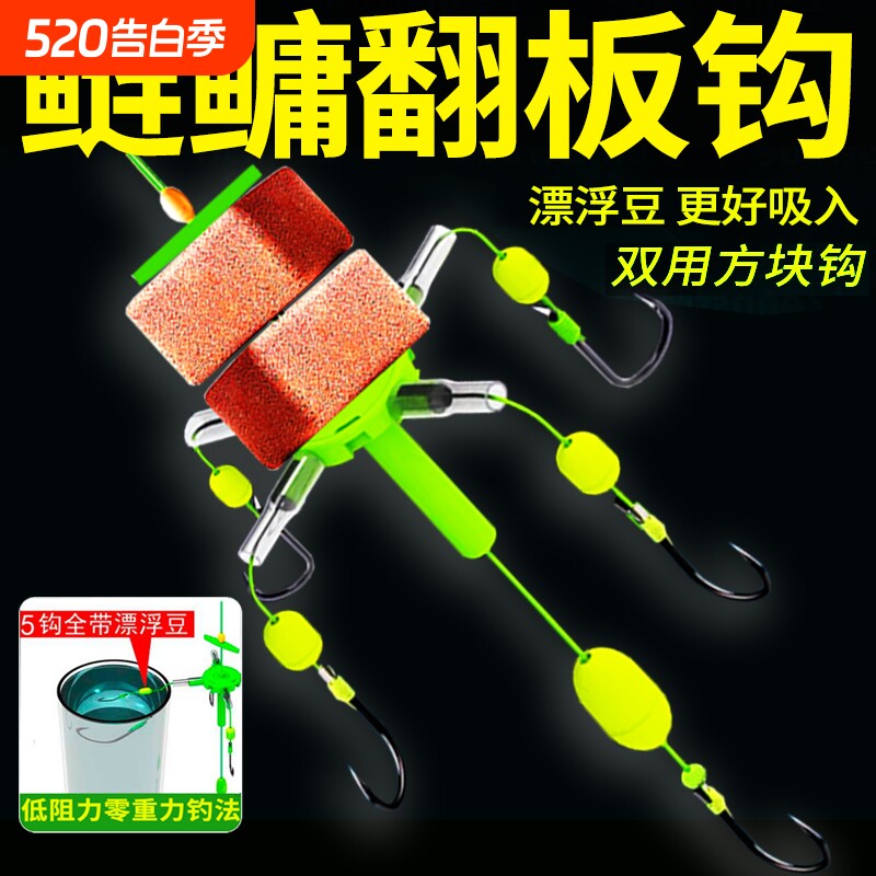 新型浮钓鲢鳙专用钩零重力钓组翻板钩方块饵料鱼钩抛竿海杆爆炸钩