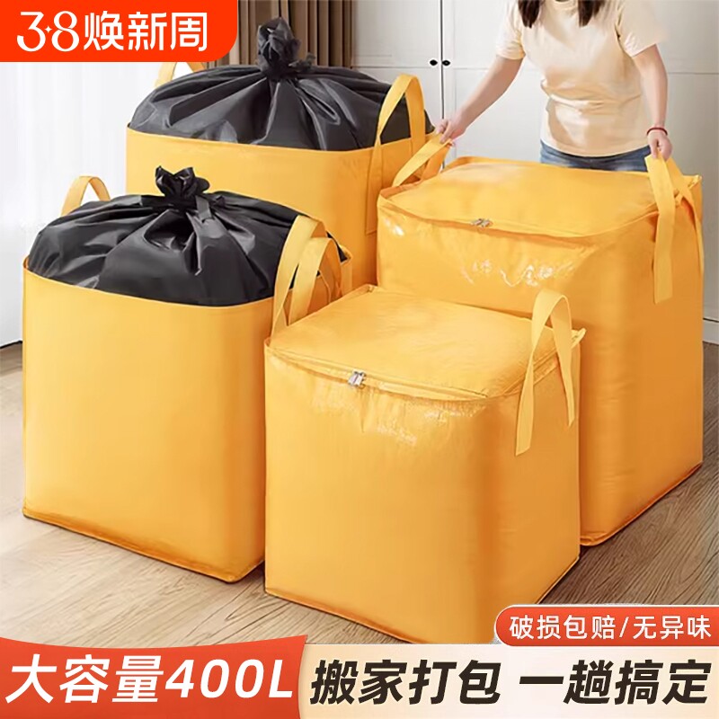 大容量搬家快递打包袋袋神器收纳袋子整理箱纸箱编织蛇皮行李整理