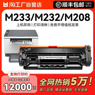 sdn墨盒W1370A 适用惠普M233sdw硒鼓M232dw M233dw M208 hp137X激光打印机137a碳粉CMYK M232dwc粉盒LaserJet