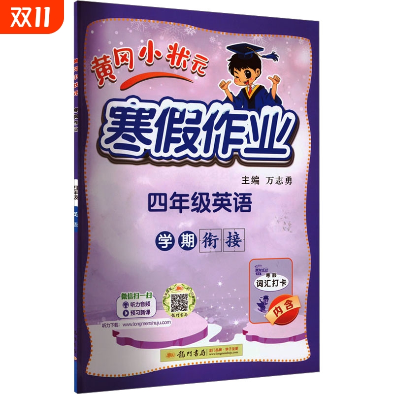 新华书店正版 小学英语单元测试 文轩网