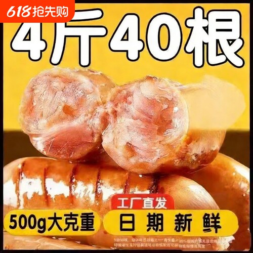山石烤肠猪肉烤肠原味