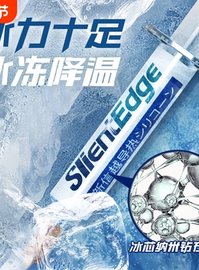 新信越导热硅脂7921电脑高导热硅胶笔记本cpu显卡7868清灰散热膏