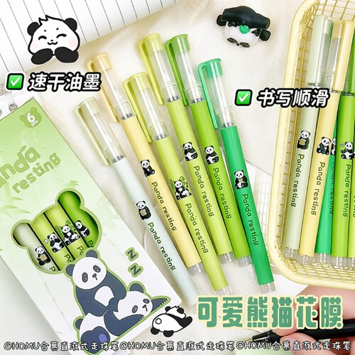 熊猫直液式速干走珠笔学生刷题笔考试专用中性笔元宇宙卡通可爱高颜值0.5针管头水笔黑笔文具签字笔顺滑开学