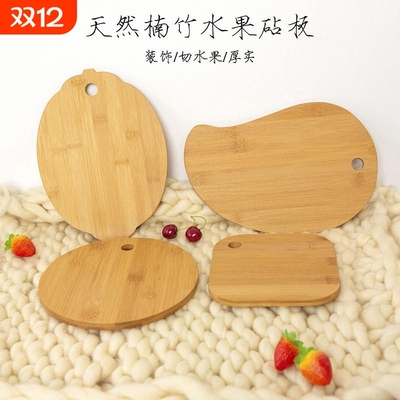 水果竹砧板整竹食品级抗菌学生宿舍户外便携小号迷你实木水果菜板