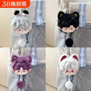 沈星回黎深祁煜秦彻包包挂件棉花娃娃团子恋与深空小汤圆玩偶挂件