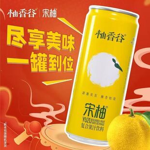 柚香谷宋柚汁果汁饮料300g*6罐常山胡柚清爽柚子汁健康罐装柠檬