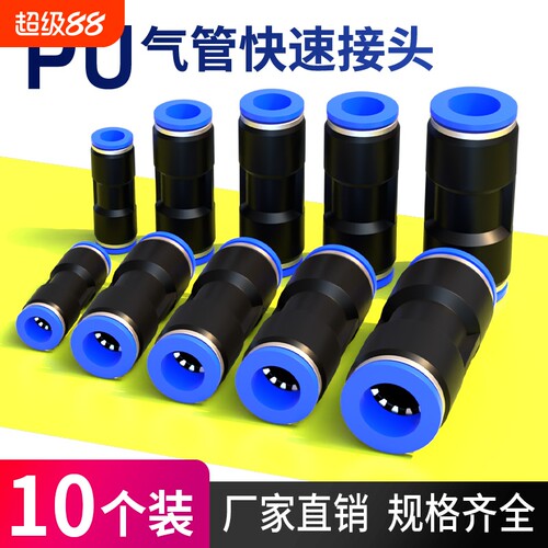 货车气管快速接头型号齐全