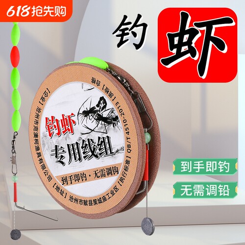钓虾专用钩线组虾钩套装