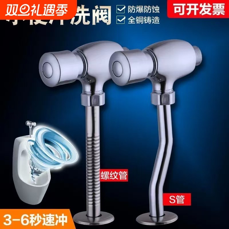 铜体小便池冲水阀手按式小便斗冲洗阀厕所小便器开关延时阀门