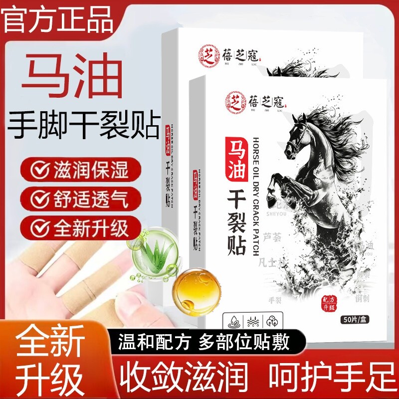 马油干裂贴官方旗舰店正品凡士林手足干裂护手指手脚手足裂口防水