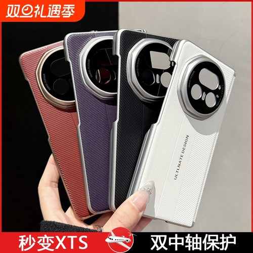 适用于荣耀Magic V5秒变XTS双中轴手机壳新款华为X6铰链保护套精孔镜头全包防摔X3真皮质感素皮壳肤感时尚X5